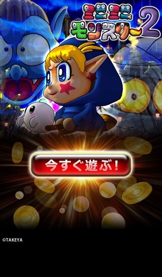 Emulate iPhone app [GP]CRミニミニモンスター2 LMZ(パチンコゲーム) using MyAndroid